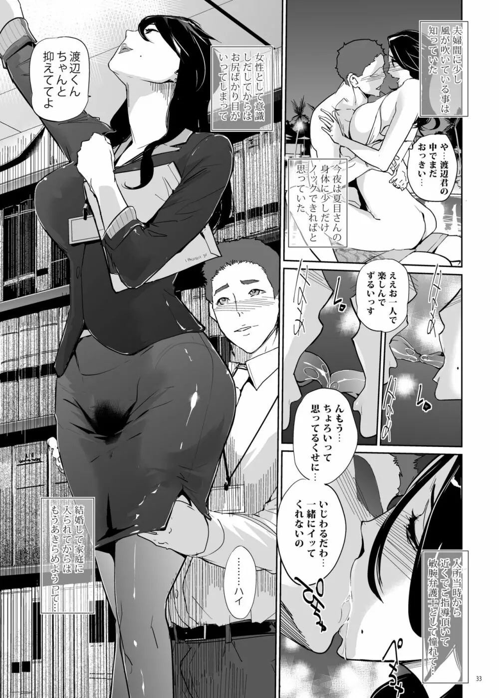 NTRミッドナイトプール Page.32