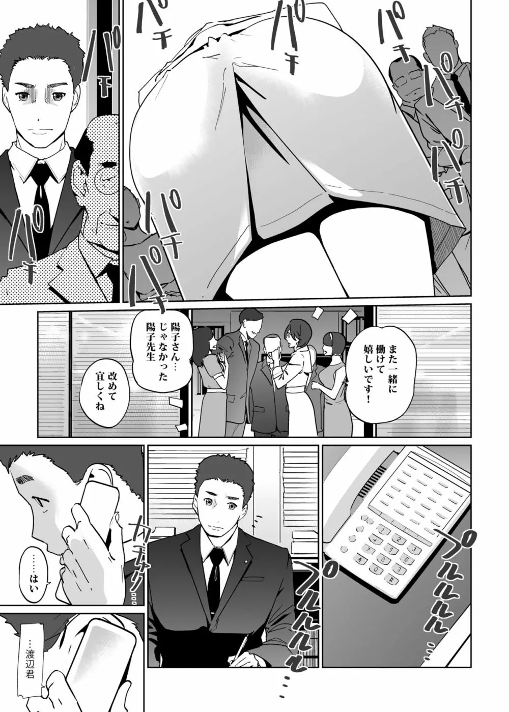 NTRミッドナイトプール Page.97