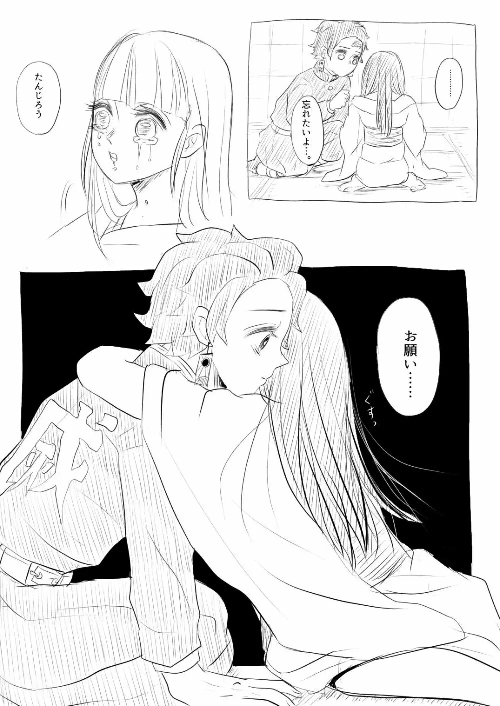 炭カナ漫画④ Page.4