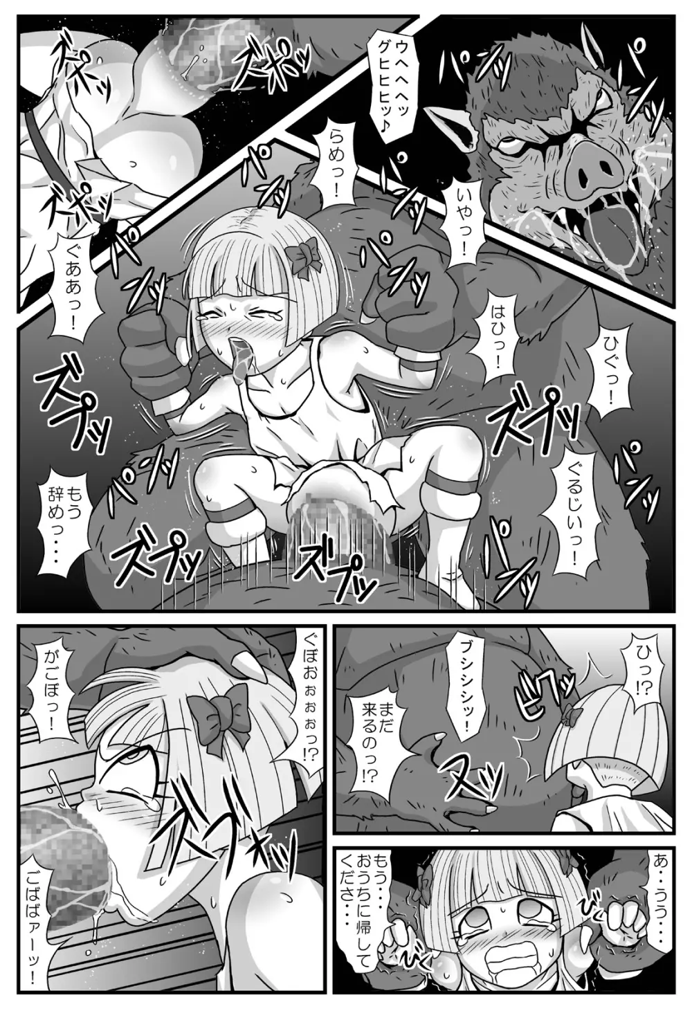 ガンガンイこうぜっ Page.10