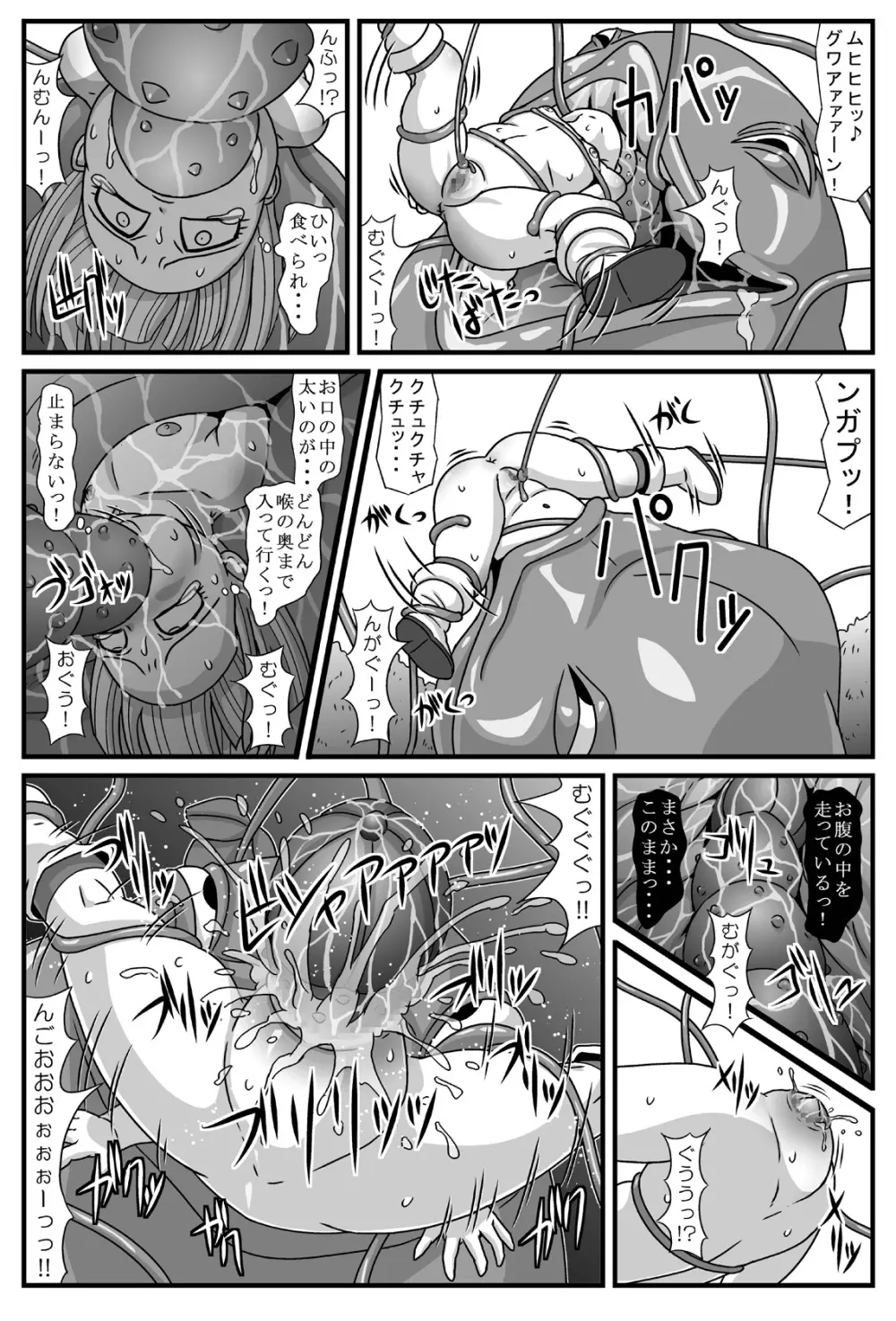 ガンガンイこうぜっ Page.17