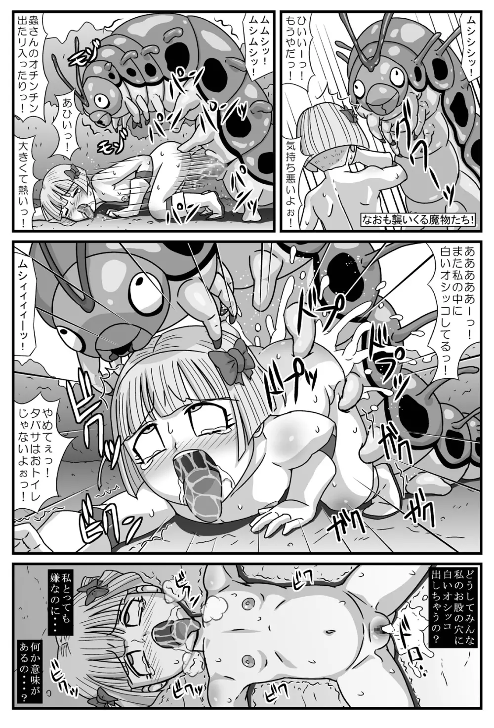 ガンガンイこうぜっ Page.21