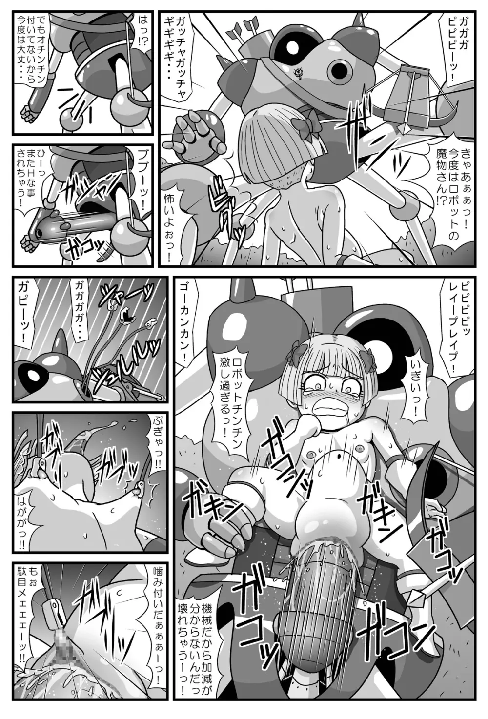 ガンガンイこうぜっ Page.22