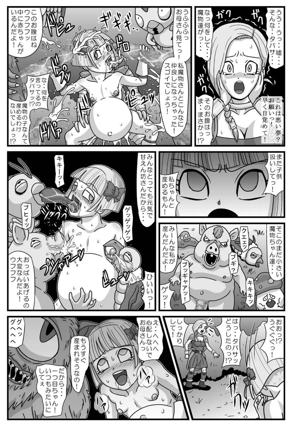 ガンガンイこうぜっ Page.25