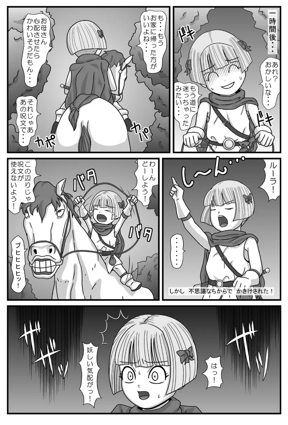 ガンガンイこうぜっ Page.3