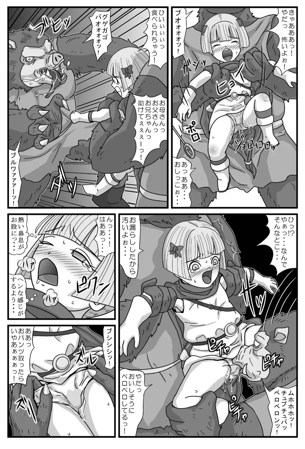 ガンガンイこうぜっ Page.5