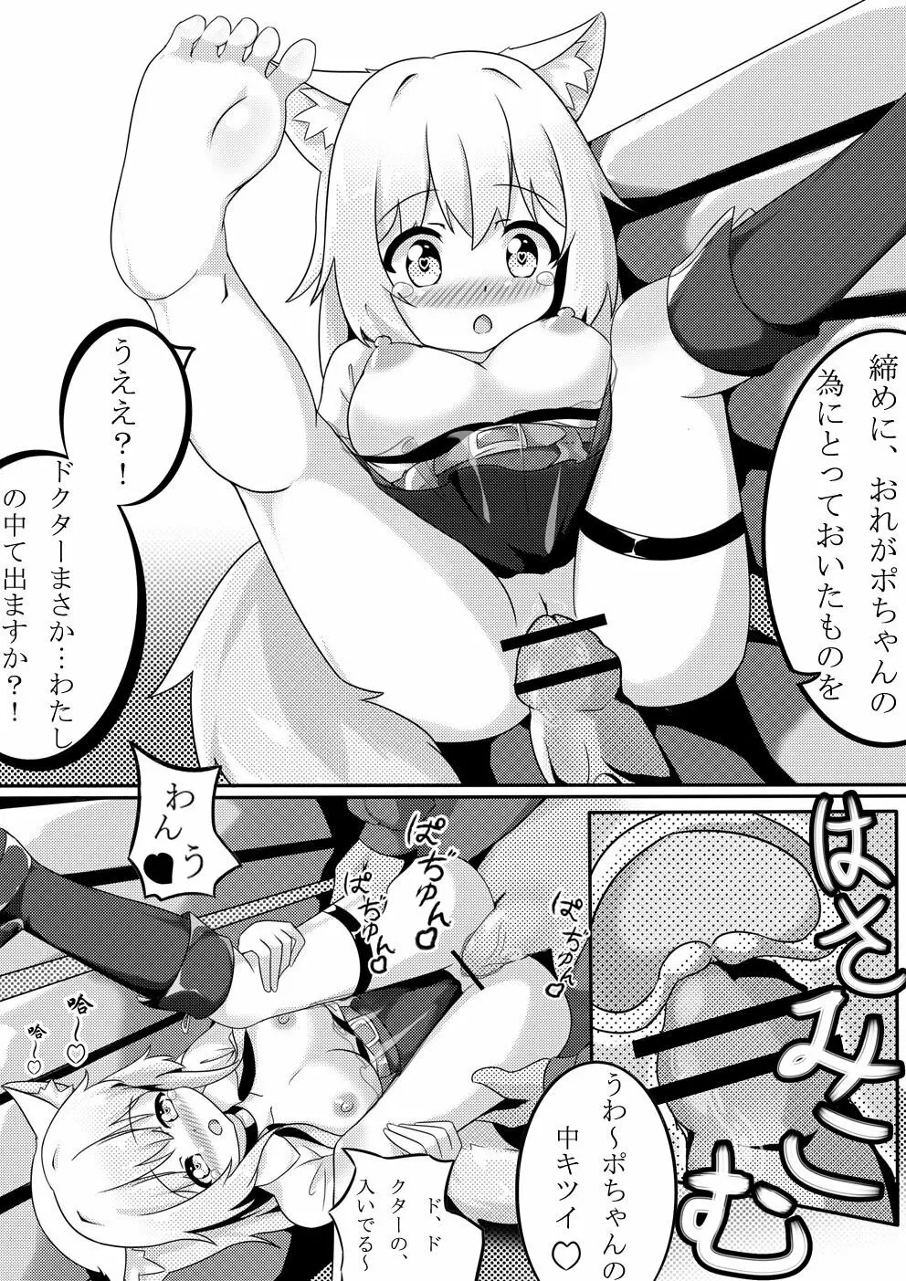 ポデンコのアロマセラゴー Page.15