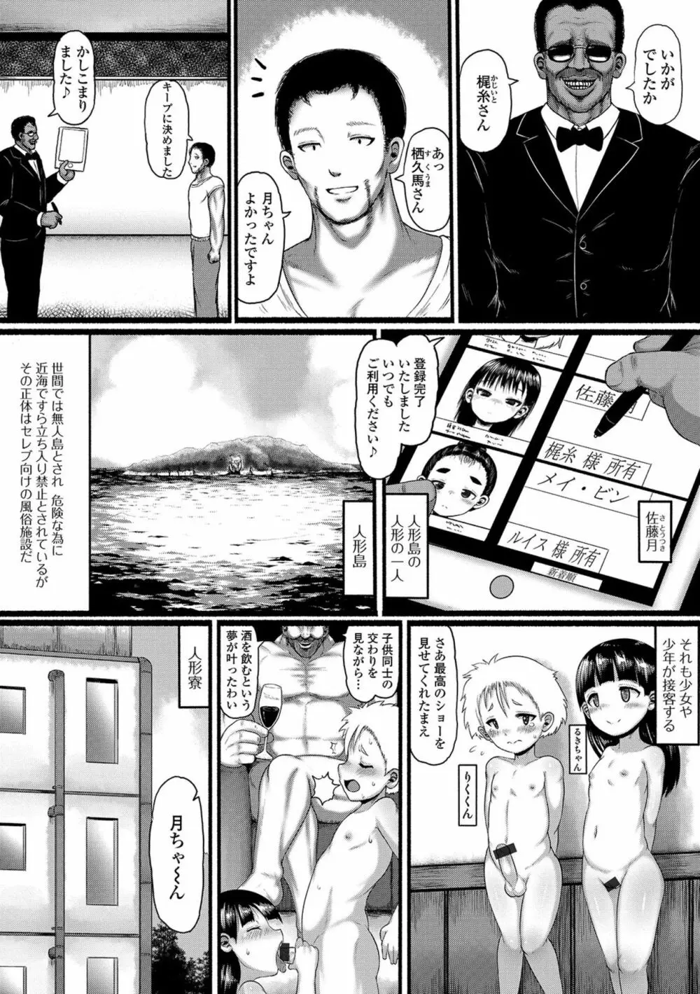デジタルぷにぺどッ! Vol.16 Page.4