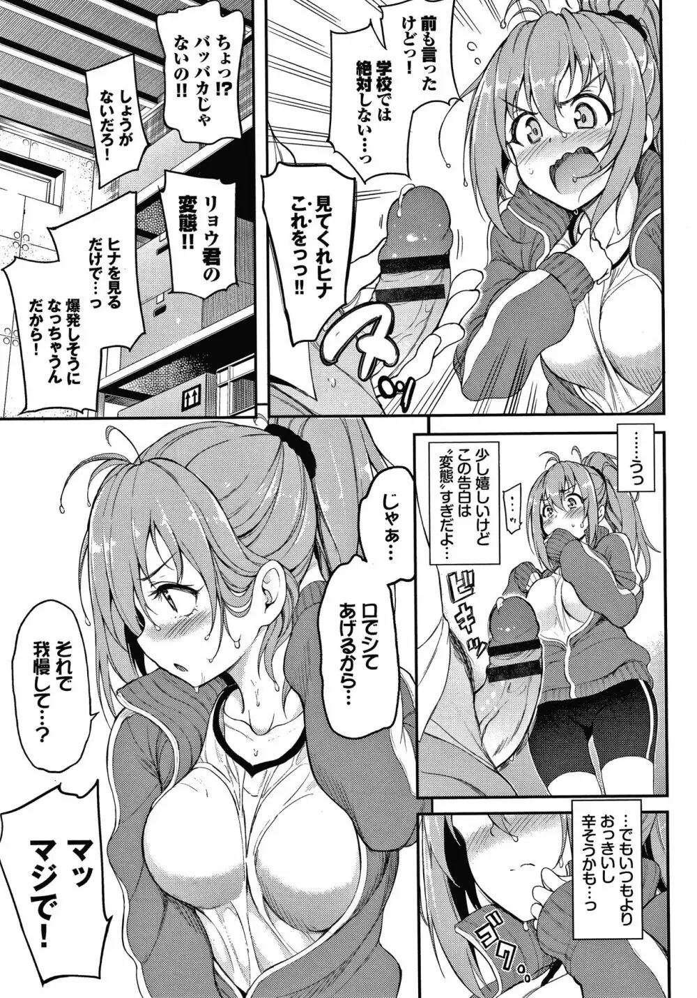 らぶみー + 4Pリーフレット Page.128