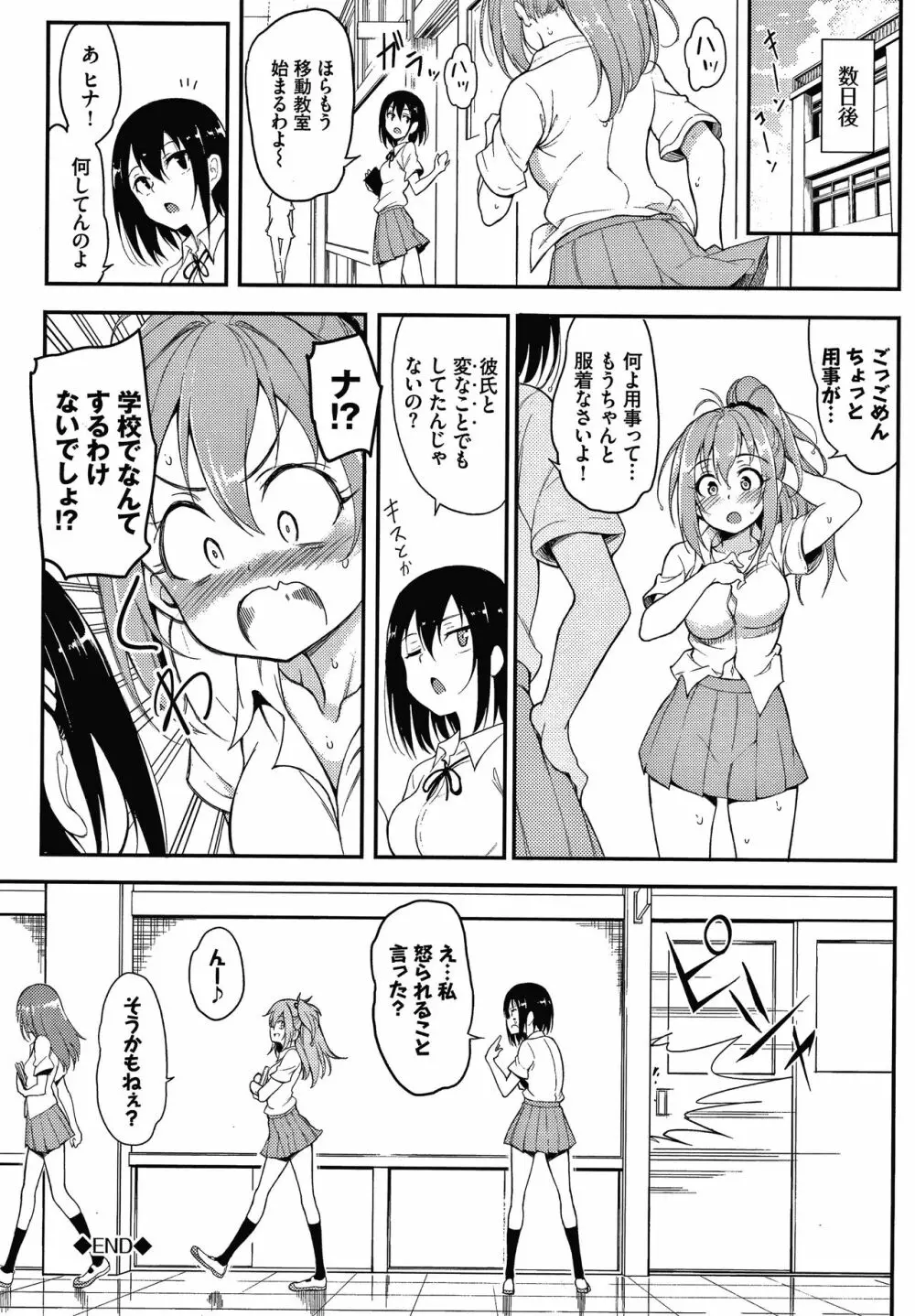 らぶみー + 4Pリーフレット Page.147