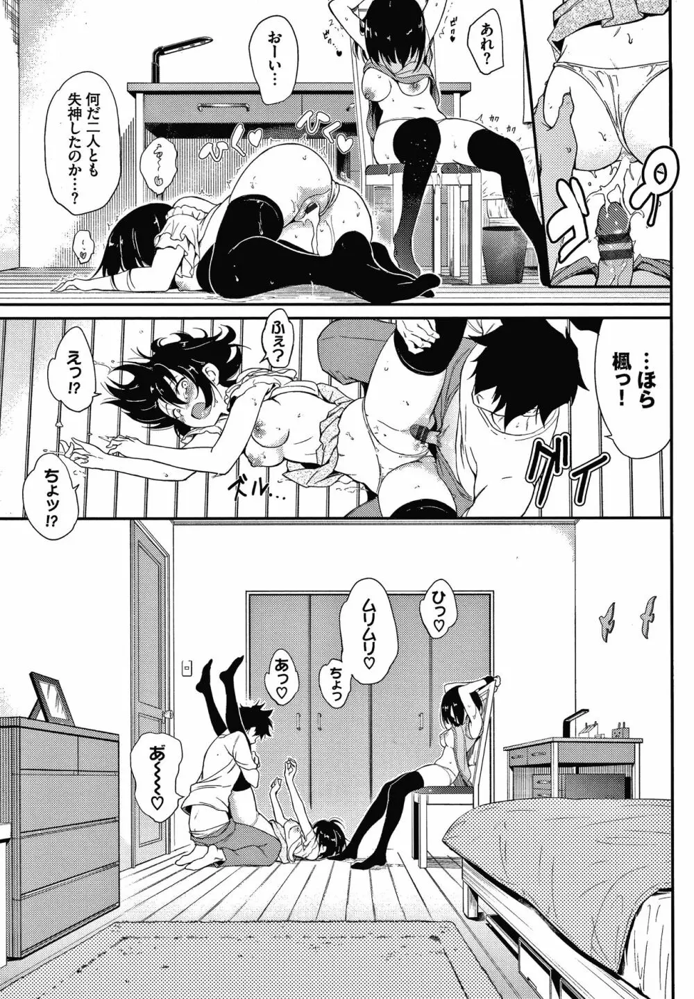 らぶみー + 4Pリーフレット Page.170