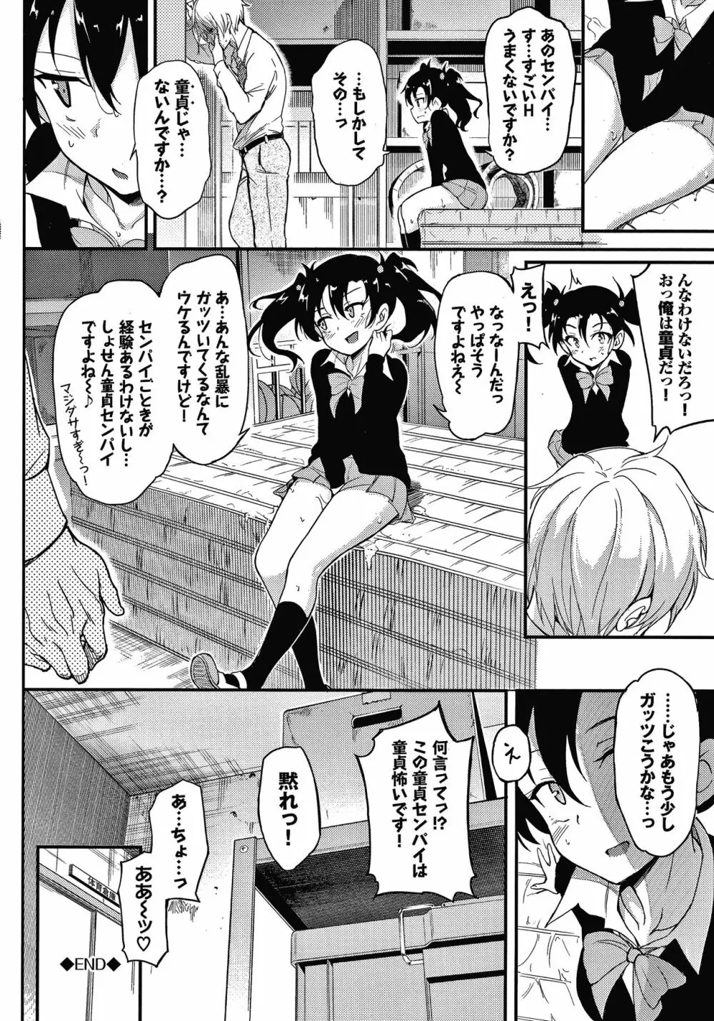 らぶみー + 4Pリーフレット Page.53