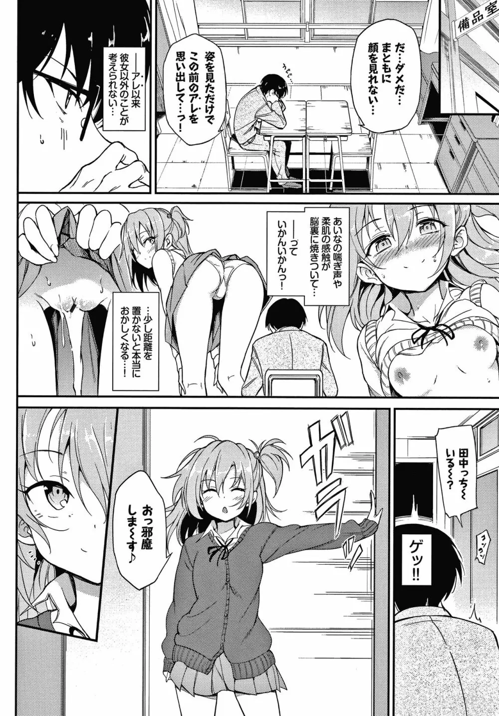 らぶみー + 4Pリーフレット Page.79