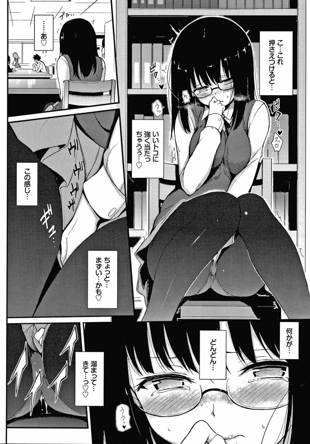 らぶみー + 4Pリーフレット Page.9