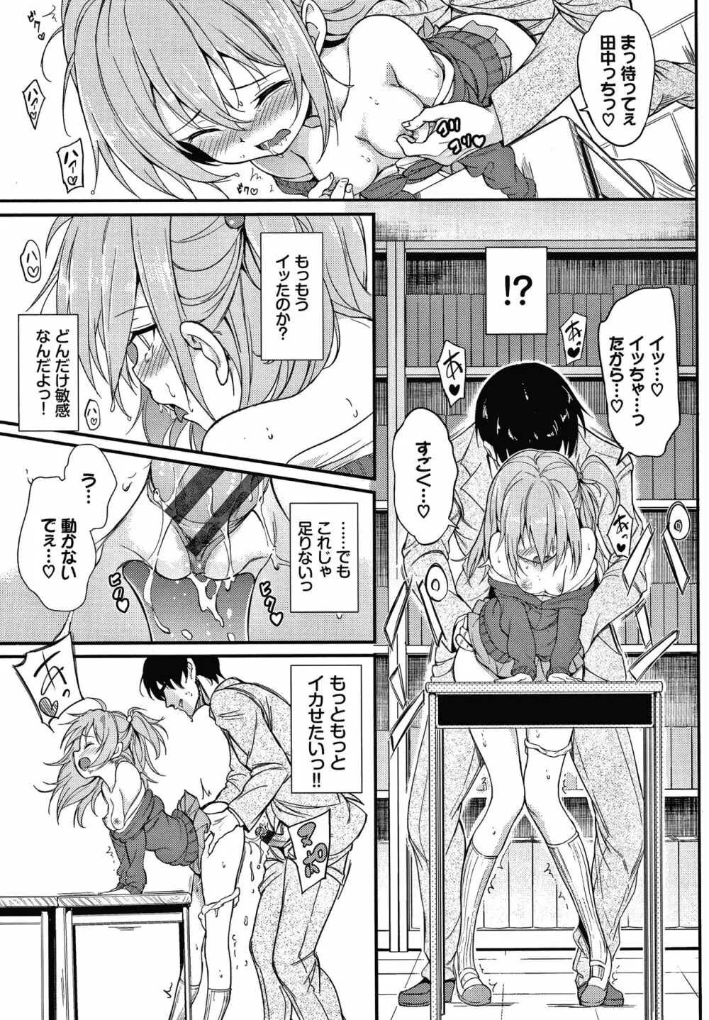 らぶみー + 4Pリーフレット Page.90