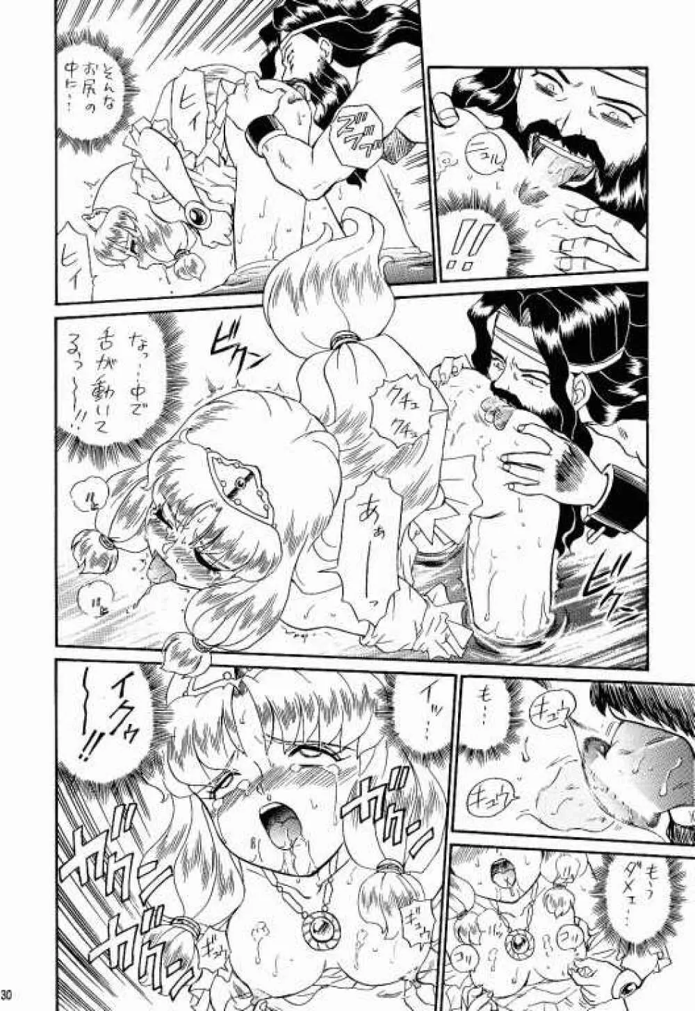 PRINCESS SISTERS NIGHT TWO Page.29