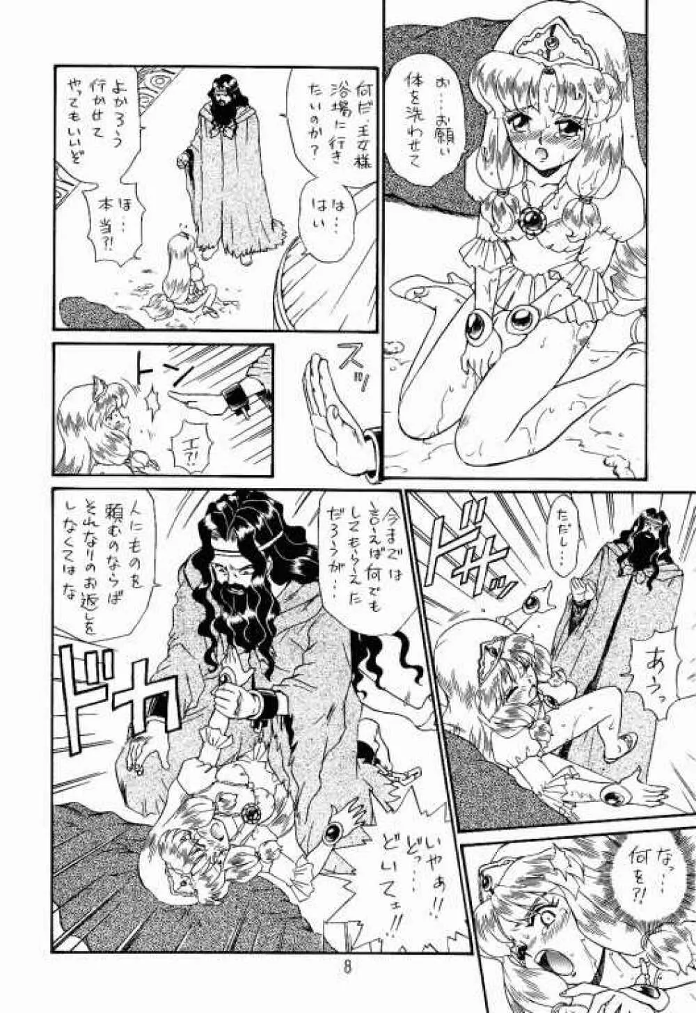 PRINCESS SISTERS NIGHT TWO Page.7