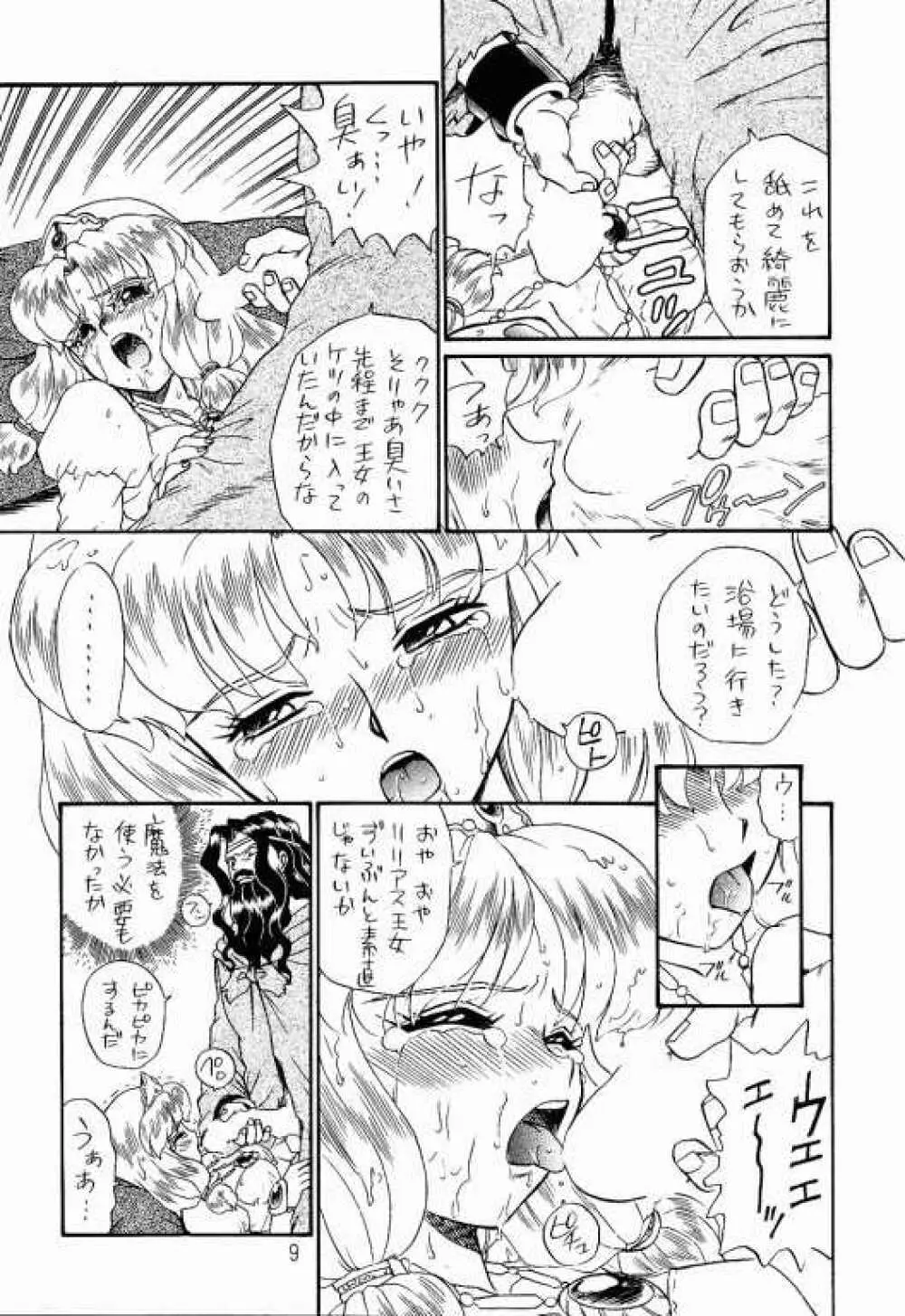 PRINCESS SISTERS NIGHT TWO Page.8