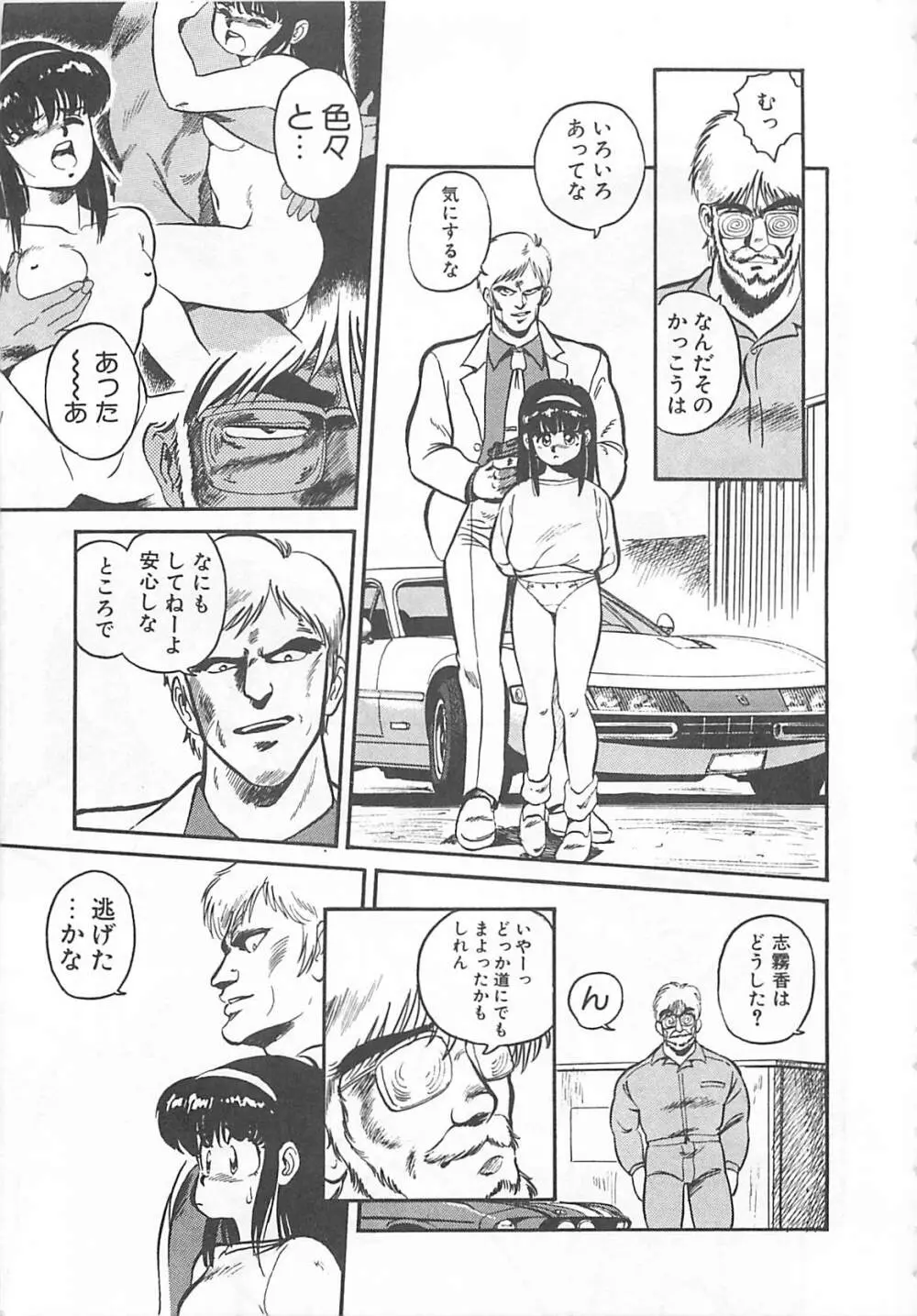 多門前地獄牢人 Page.116