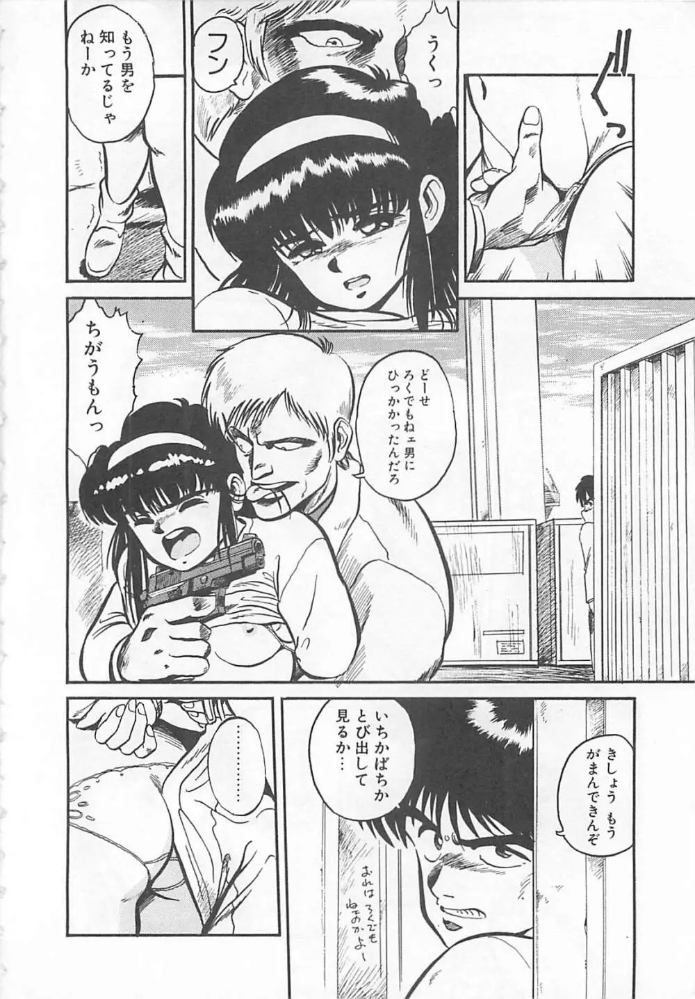 多門前地獄牢人 Page.119