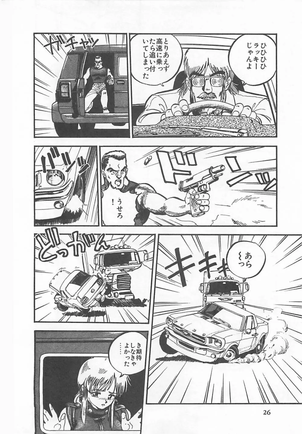 多門前地獄牢人 Page.29