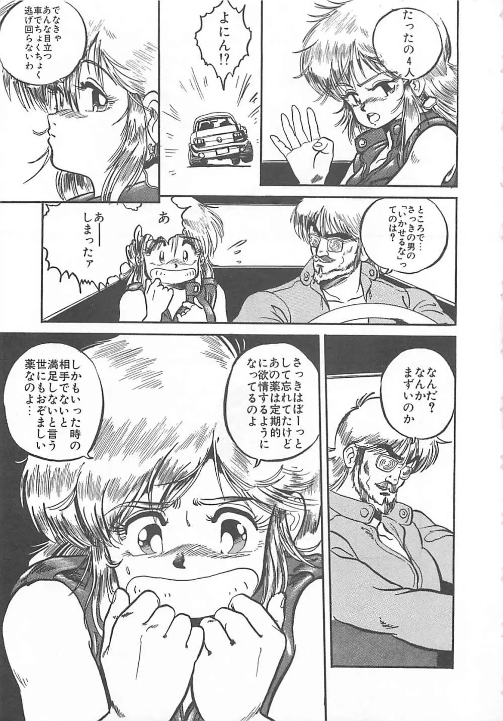 多門前地獄牢人 Page.54