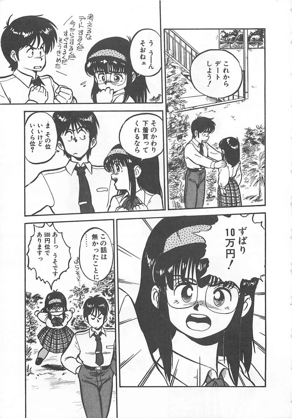 多門前地獄牢人 Page.64