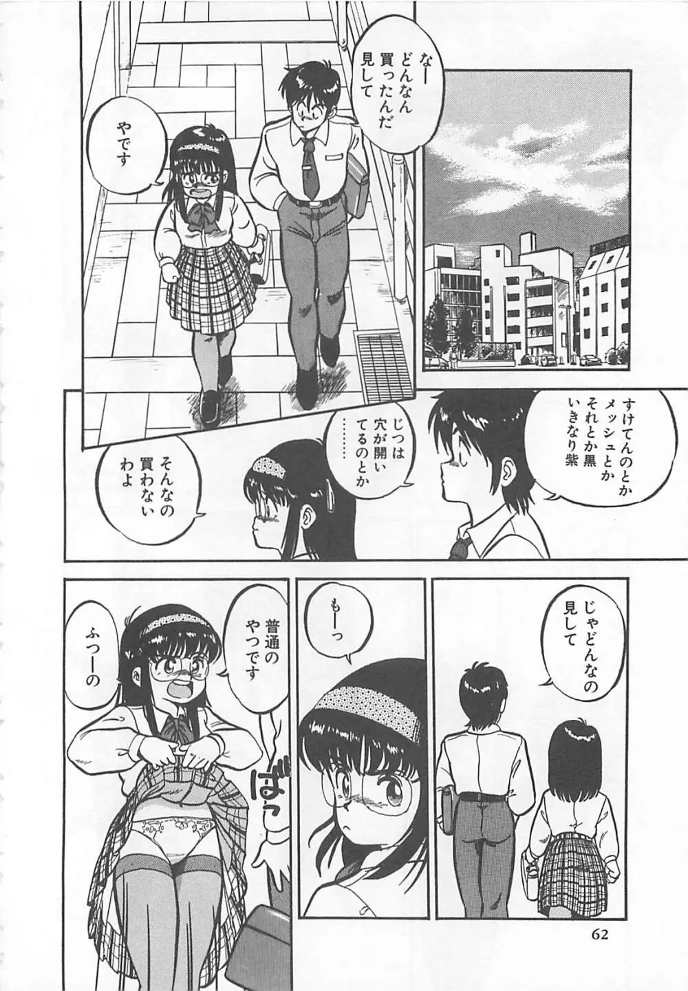 多門前地獄牢人 Page.65