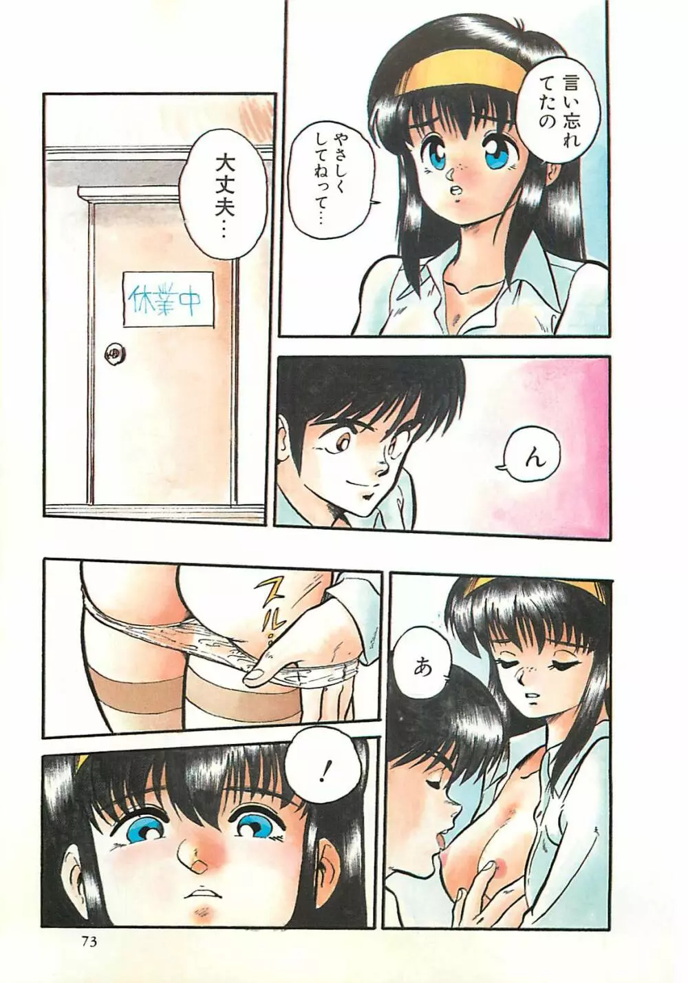 多門前地獄牢人 Page.76