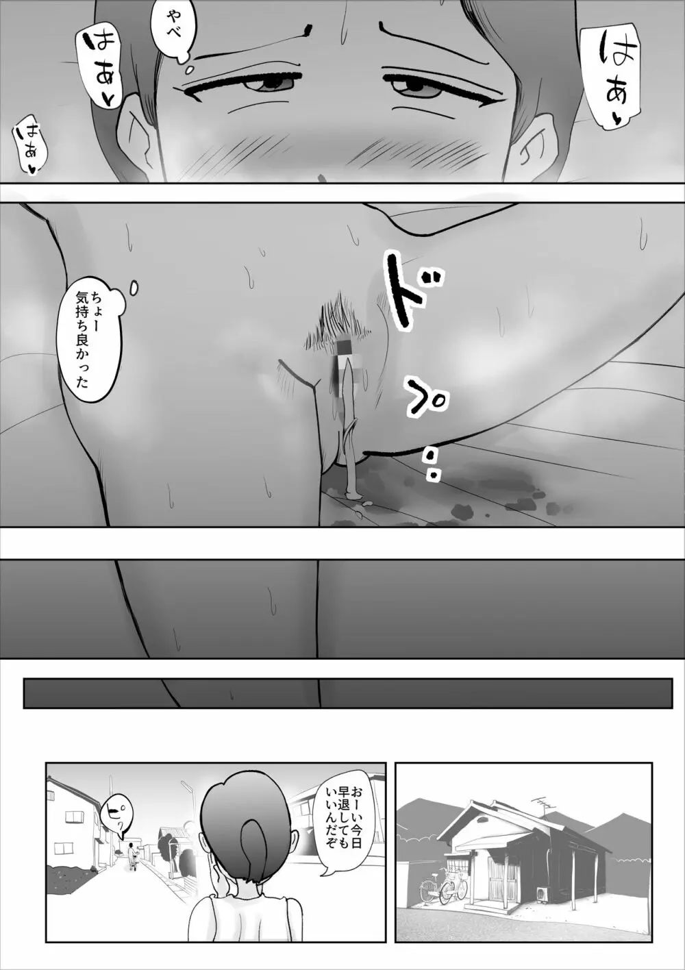 悪ノリした母親に軽く性処〇に使われる話 2 Page.35