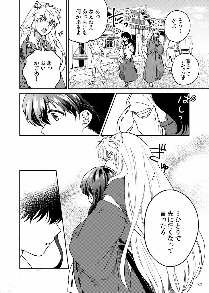 極上ドルチェ Page.27