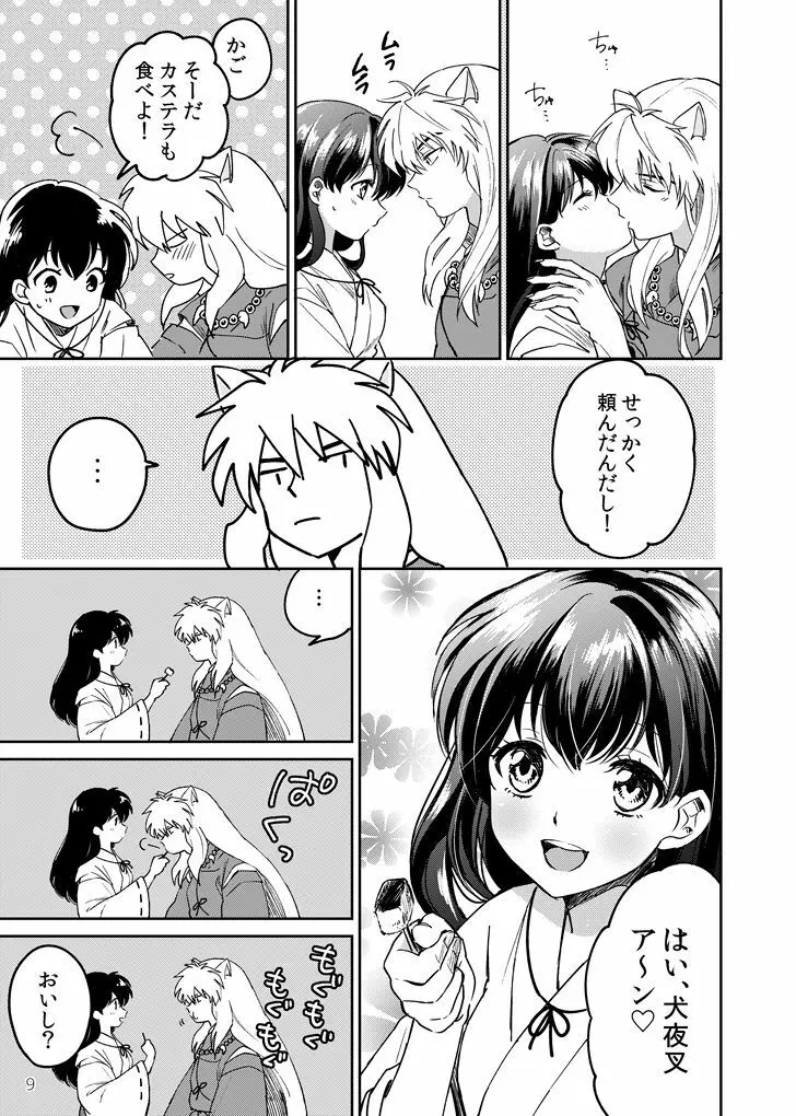 極上ドルチェ Page.6