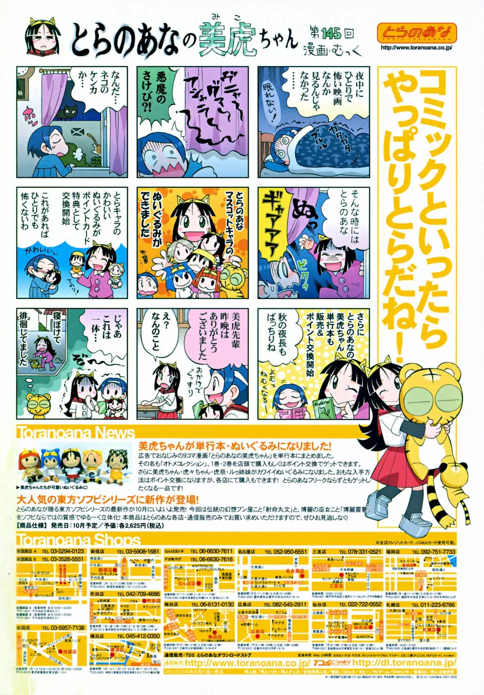 COMIC RiN 2009年11月号 Page.2