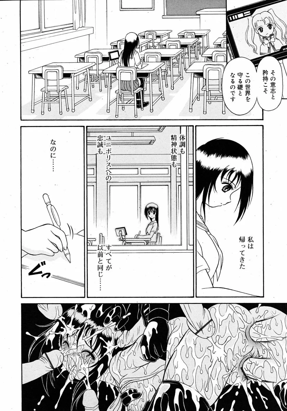 COMIC RiN 2009年11月号 Page.352