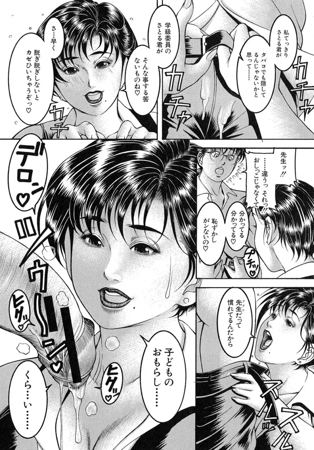 乳桃 Page.40