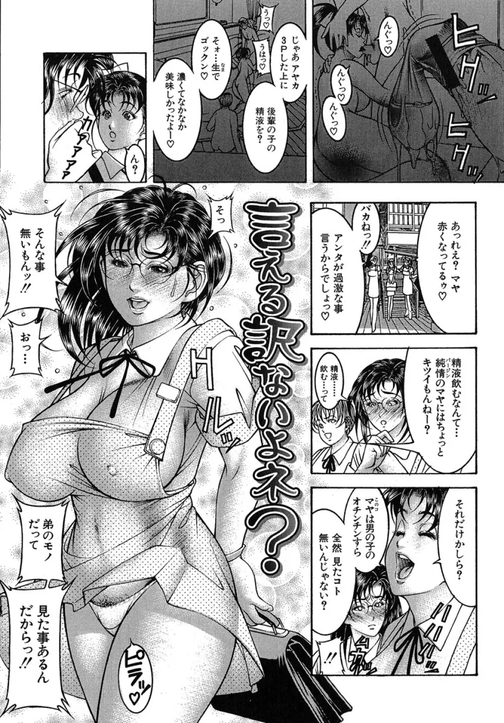 乳桃 Page.8