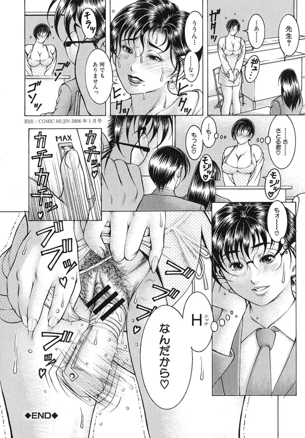 乳桃 Page.87