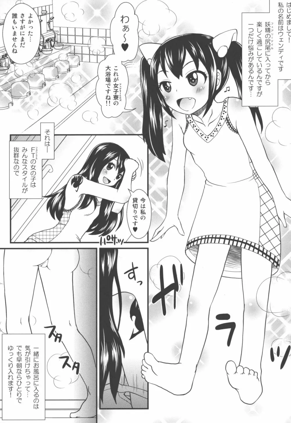 見えなくても怖くないですよ! Page.2