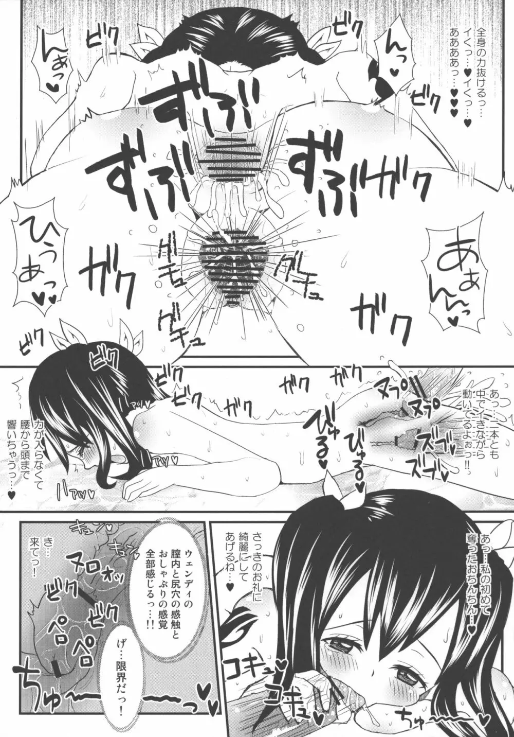 見えなくても怖くないですよ! Page.26