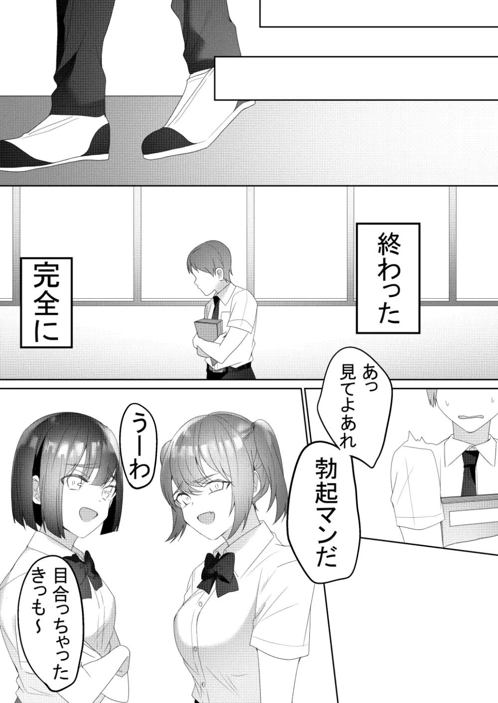 隣の席の如月さん Page.14