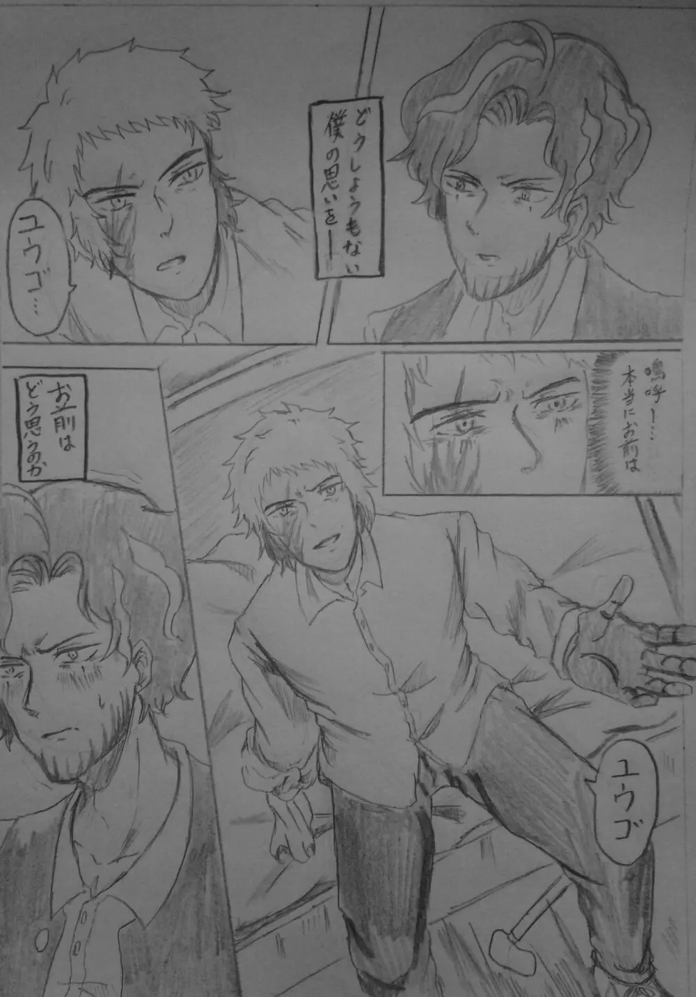 蓋を開ければ夢の中… Page.4