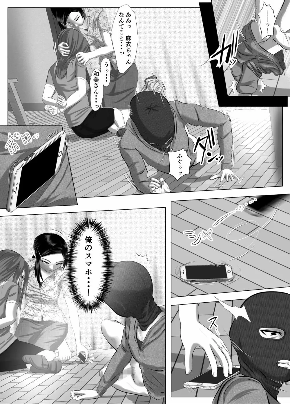 近親強 Page.17