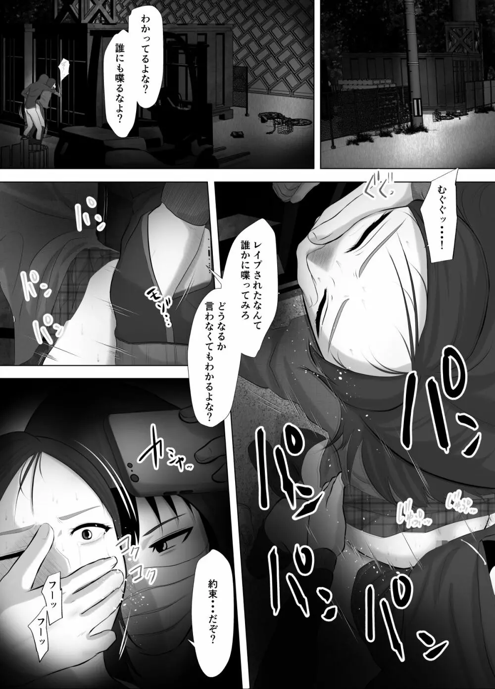 近親強 Page.2