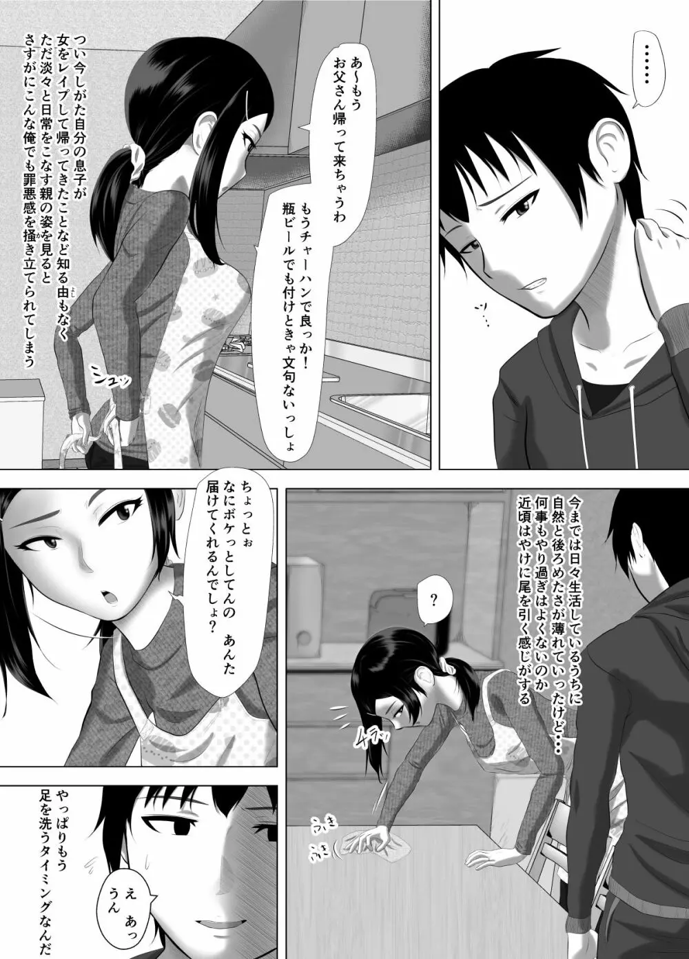 近親強 Page.6