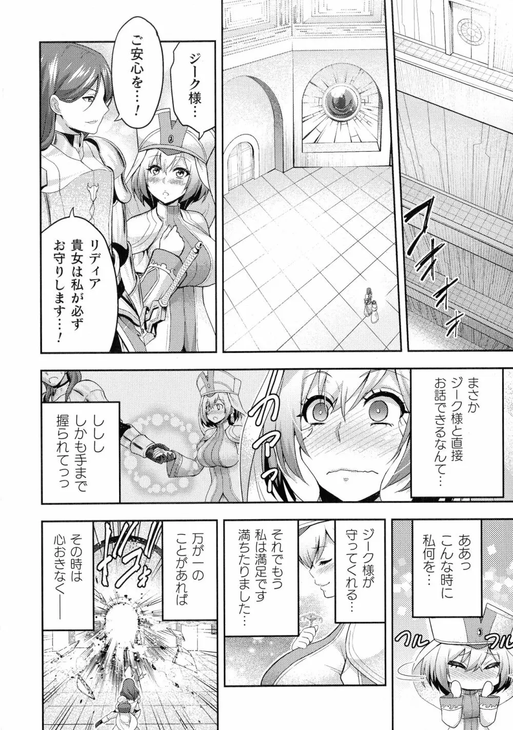 くっ殺ヒロインズ SP3 Page.10