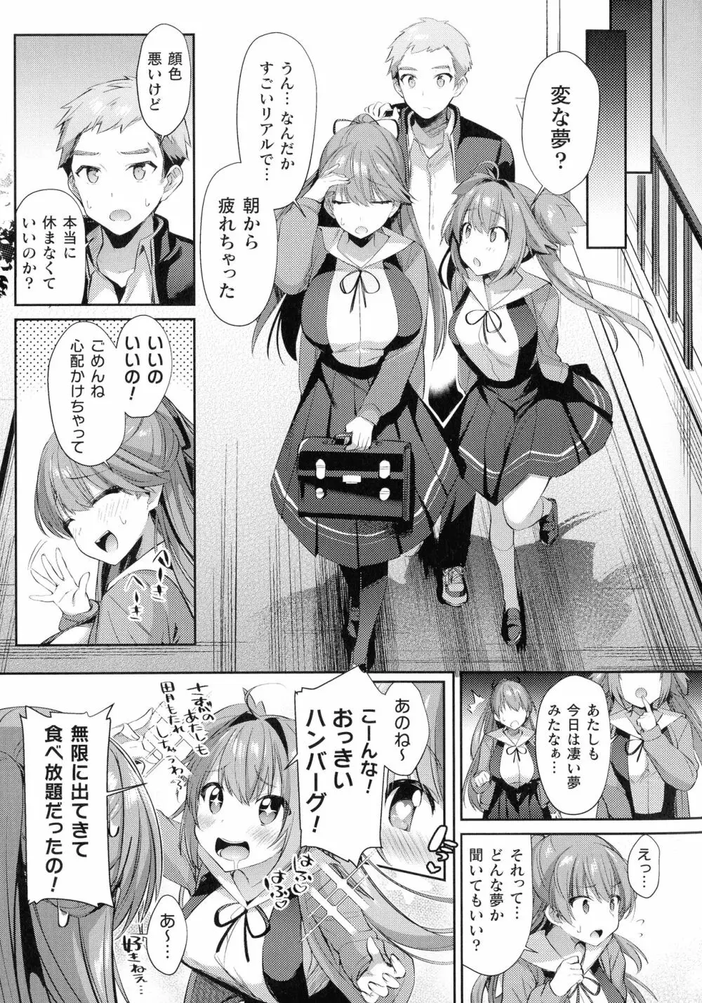 くっ殺ヒロインズ SP3 Page.121