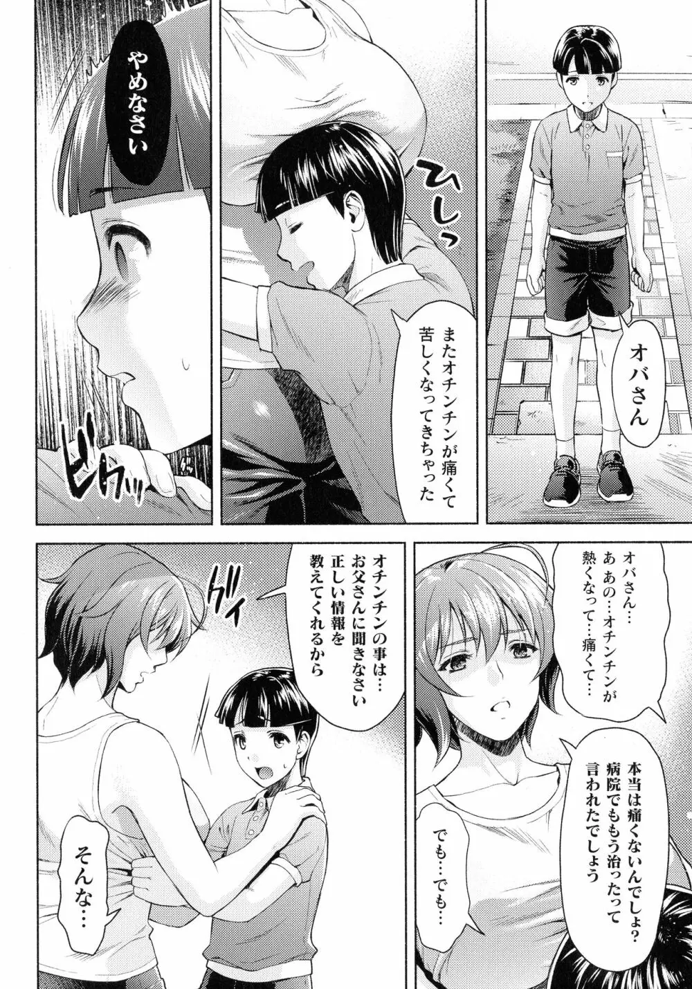 くっ殺ヒロインズ SP3 Page.148