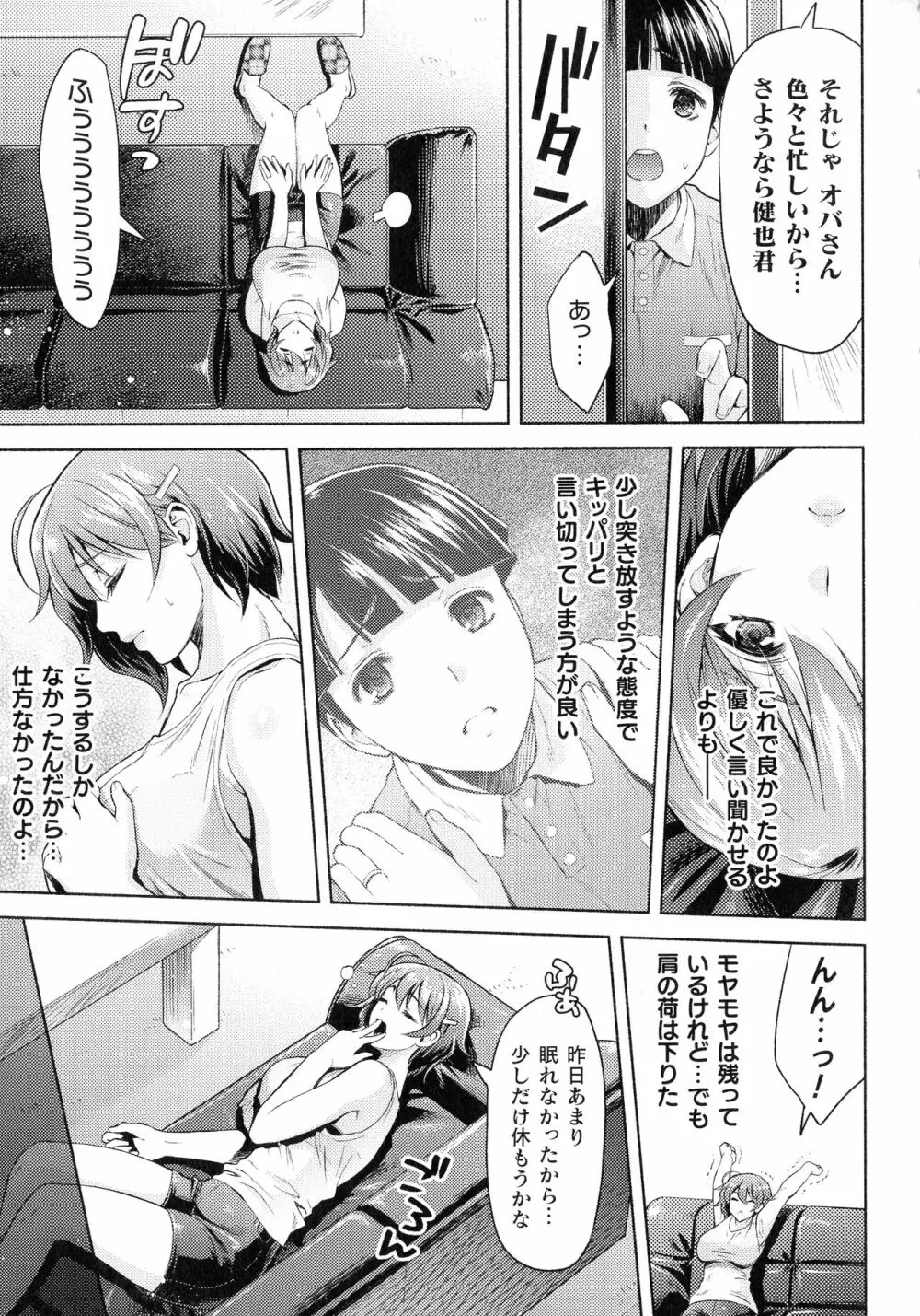 くっ殺ヒロインズ SP3 Page.149