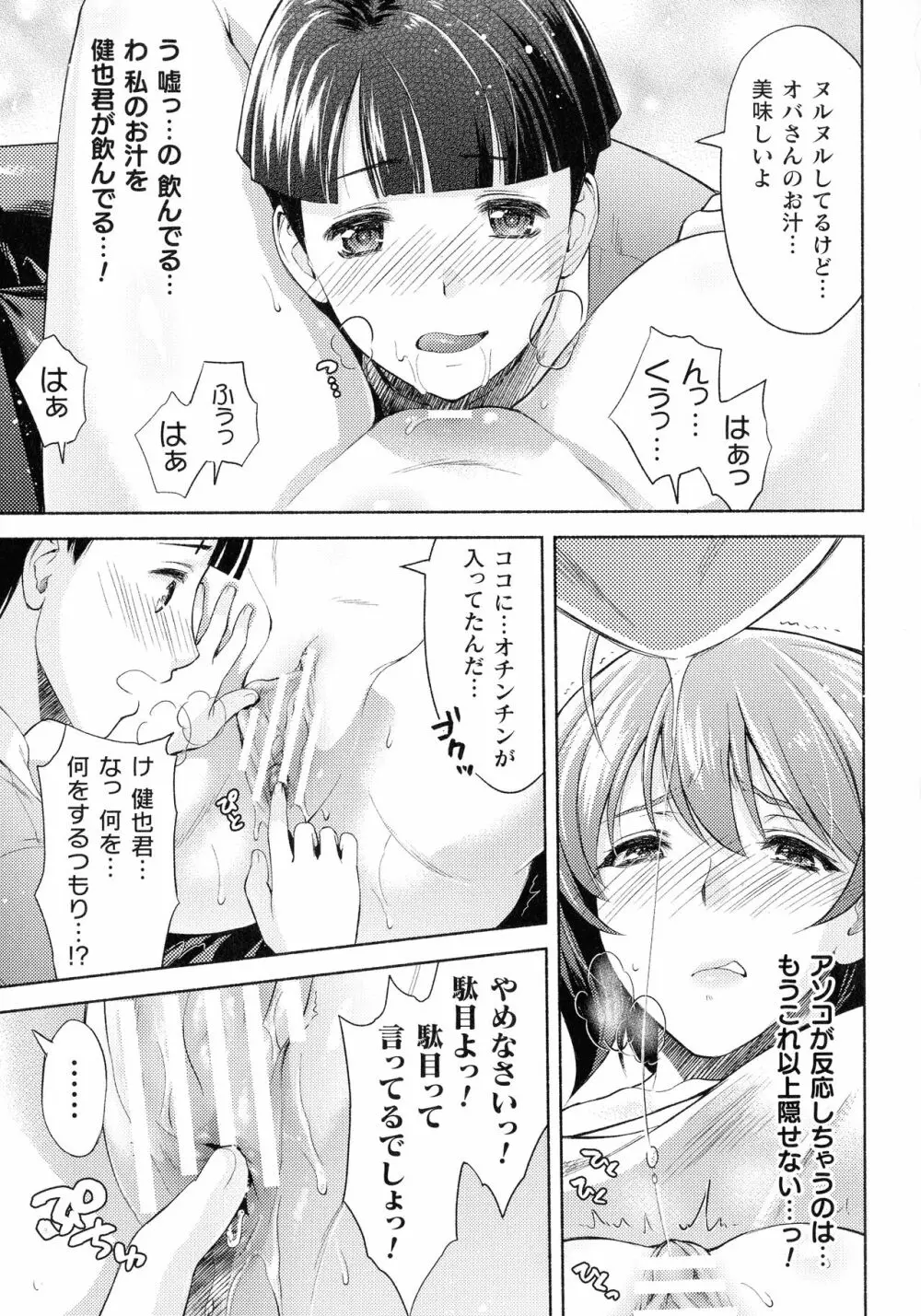 くっ殺ヒロインズ SP3 Page.155