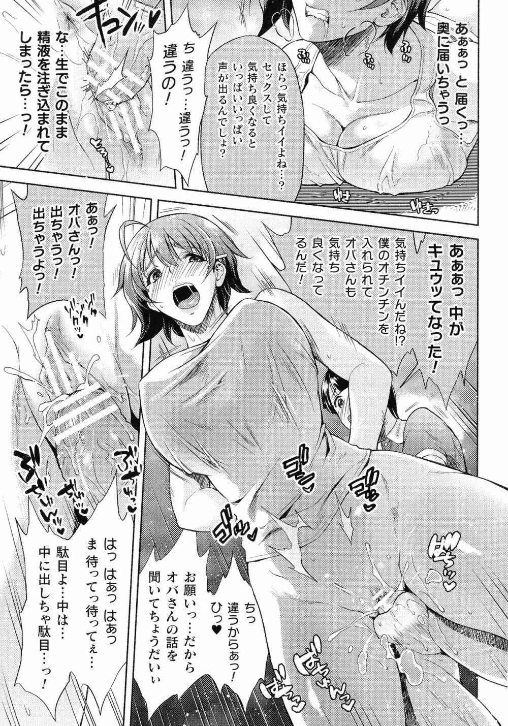 くっ殺ヒロインズ SP3 Page.163